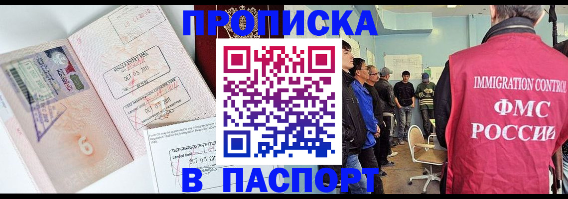 временная регистрация надежно в Михайловске