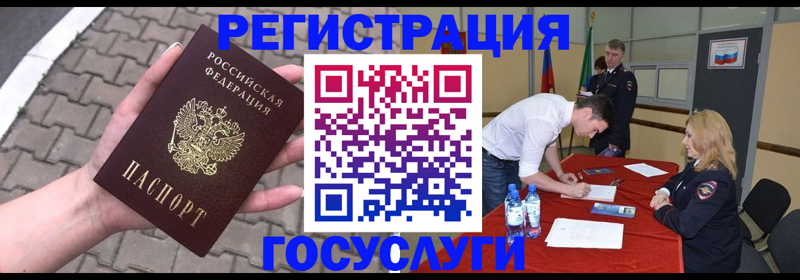 прописка от собственника в Михайловске
